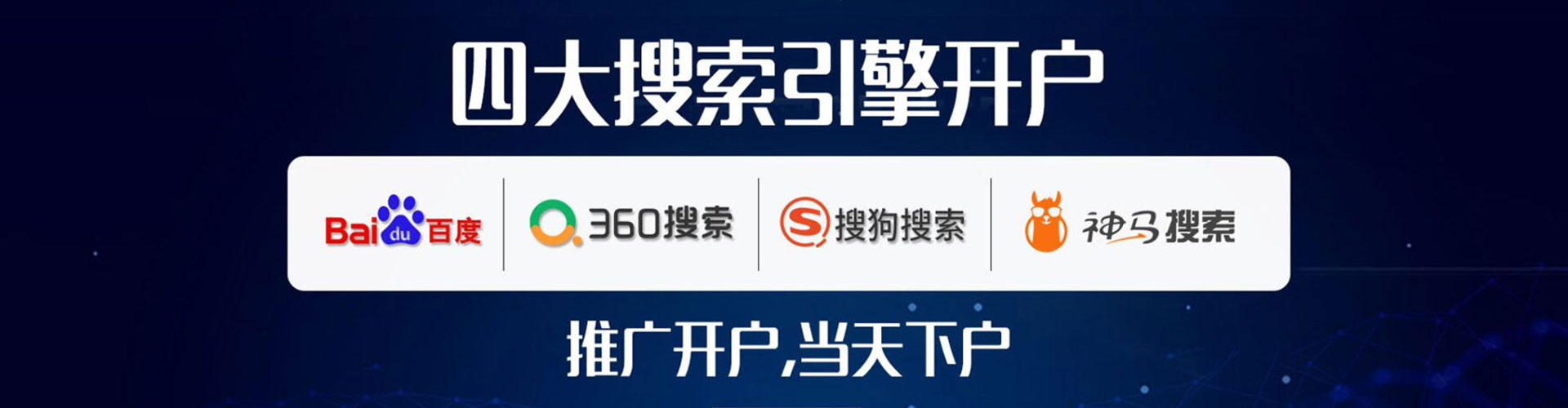 阿克陶推广竞价